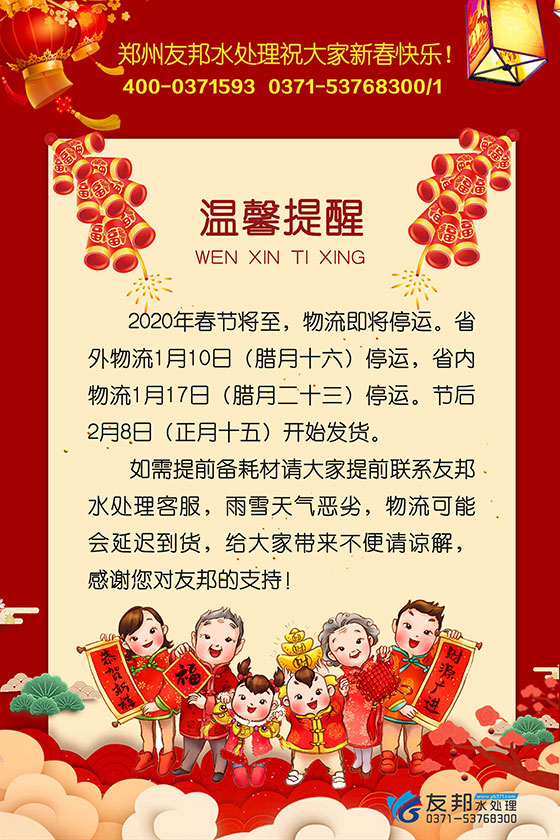 友邦恭祝小年快乐.jpg